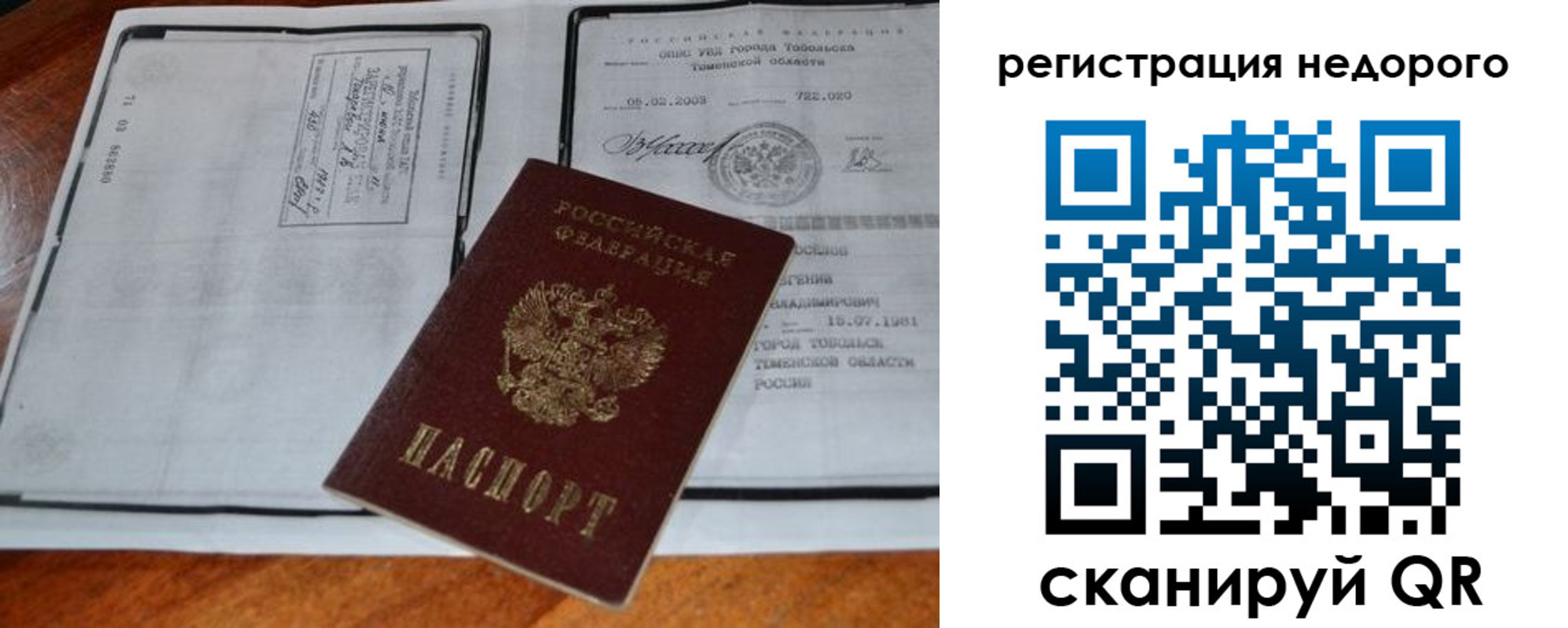 прописка иностранных граждан в Кумертау