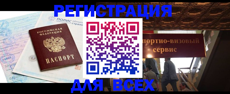 временная регистрация надежно в Кумертау