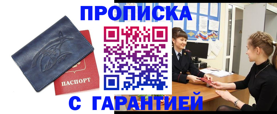 прописка для кредита в Кумертау